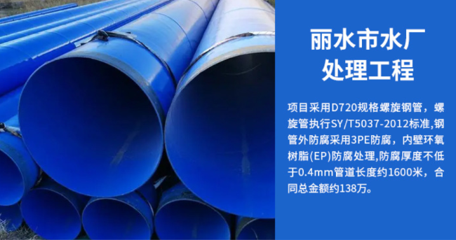 务川丽水水处理管道工程